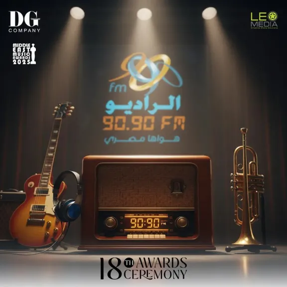 راديو 9090..يتوج بجائزة MEMA كأفضل إذاعة موسيقية فى الشرق الأوسط 2025