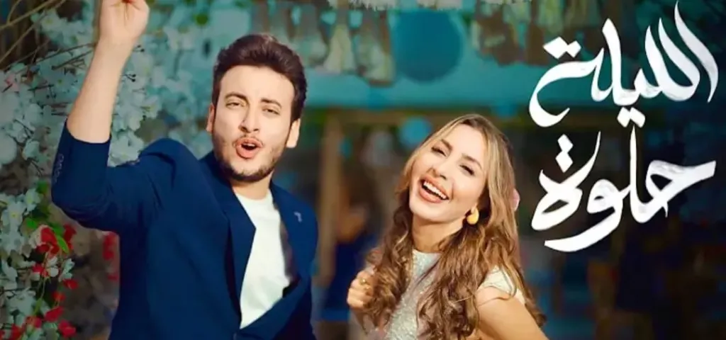 الحسن عادل وجنات ..يتصدران تريند يوتيوب رقم 1  بدويتو ” الليلة حلوة ”