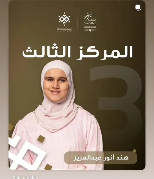 رئيس الأوبرا يهنئ الطالبة ”هند أنور ” من تنمية المواهب لفوزها بالمركز الثالث بمهرجان نسيج الفن بالدوحة