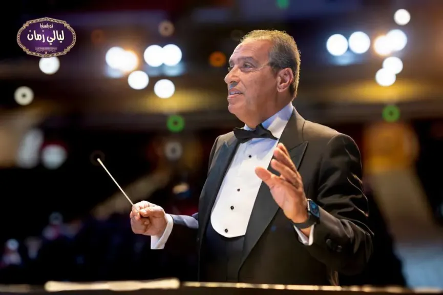 أوركسترا ”ليالى زمان” تحتفل ب 50 عاما على إرث ”أم كلثوم ” فى بيفرلى هيلز فى كاليفورنيا