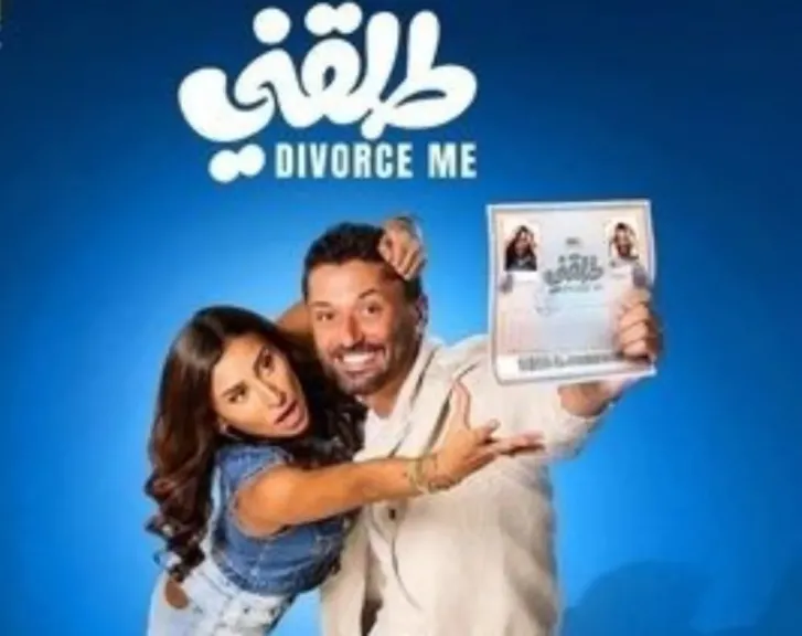 ” الست”و” خريطة رأس السنة ”و” طلقنى”و ” إن غاب القط”  فى سباق شباك التذاكر