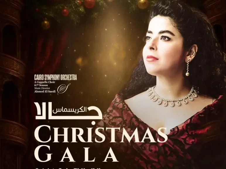 جالا الحديدى..ضيفة السيمفونى بقيادة ”الصعيدى ” فى الكريسماس على المسرح الكبير