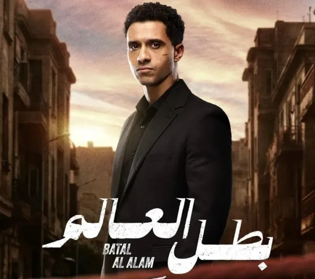 مسلسل ”بطل العالم” قريبا على CBC