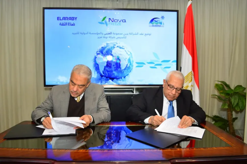 مجموعة العربي تواصل توسعاتها باطلاق شركة Nova Freeze   للتبريد الصناعي