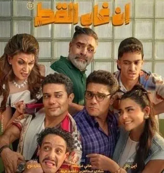 أفلام 2026 ..رحلة ممتعة بين الكوميديا والدراما المصرية فى موسم الكريسماس ورأس السنة