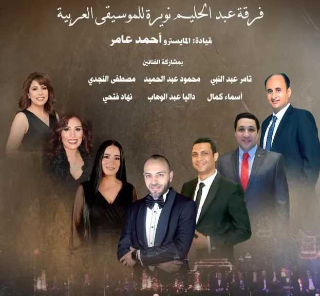 الخميس..أمسية طربية لفرقة ”نويرة” على مسرح الجمهورية