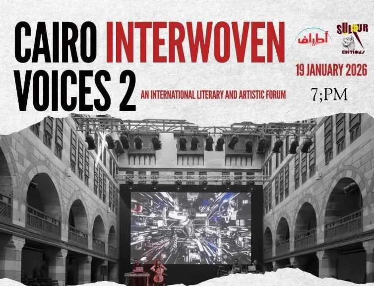 القاهرة تطلق النسخة الثانية من الملتقى الدولي ” أصوات متناغمة ”