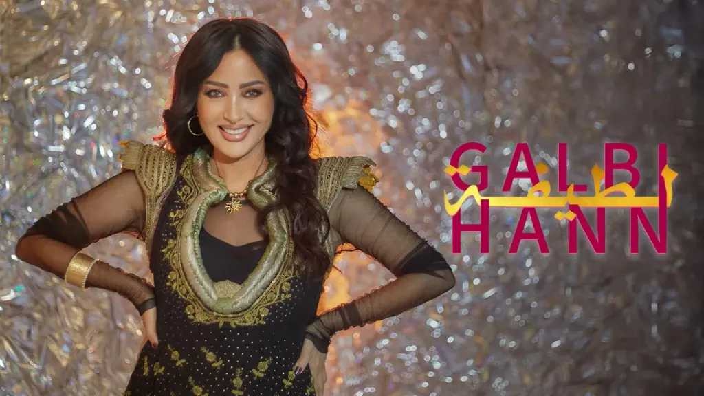 لطيفة..تطرح كليب ” قلبى حن” من ألبوم ” قلبى ارتاح” وتواصل نجاحاتها الغنائية