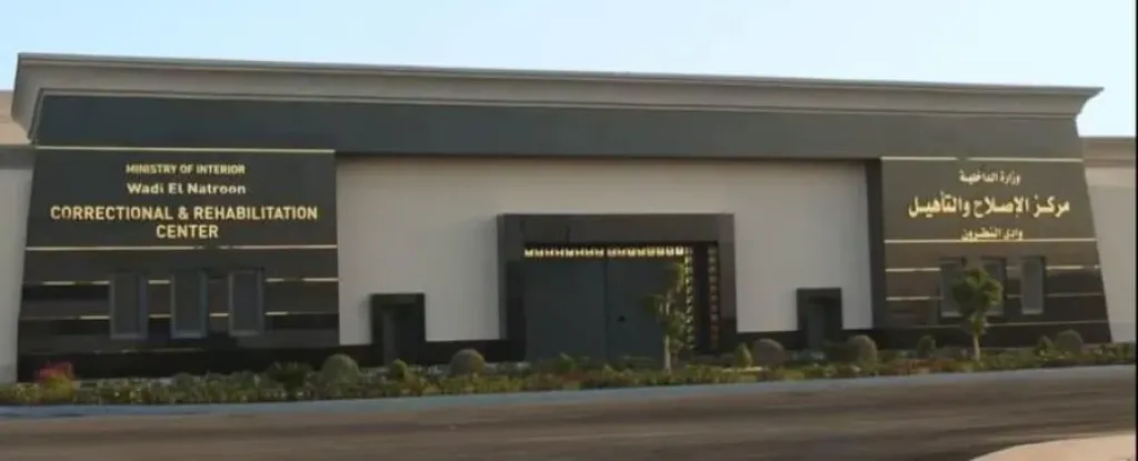 مركز الإصلاح والتأهيل 6 بوادى النطرون نموذج إنساني لتأهيل النزلاء ودمجهم مجتمعيا بالتزامن مع العفو الرئاسى