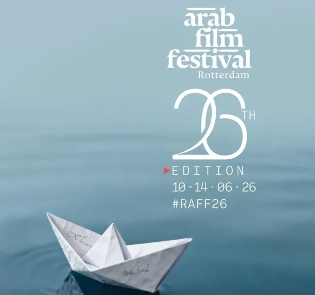 مهرجان الفيلم العربى فى روتردام يعلن بوستر دورته ال 26