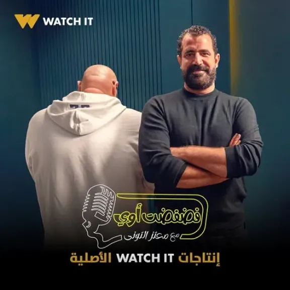 محمود حافظ.. ضيف برنامج ”فضفضت أوى ” مع معتز التوني على Watch it  غدا