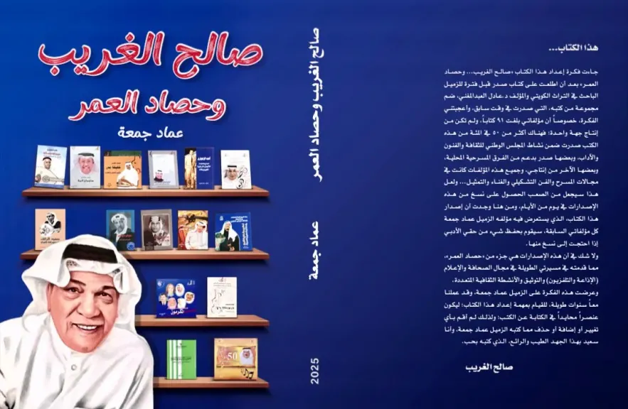 عماد جمعة: ”حصاد العمر ” يحمى ذاكرة الفن الخليجي والعربى من الضياع
