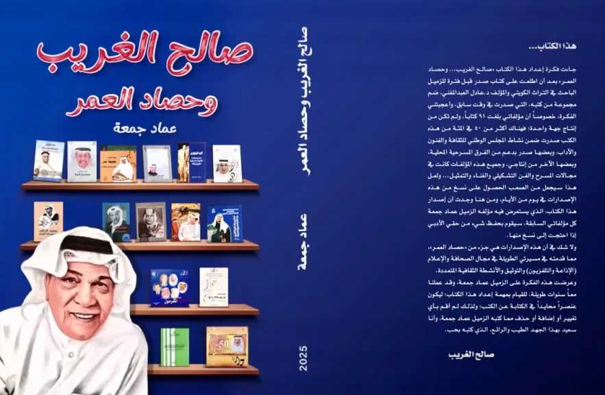 عماد جمعة: ”حصاد العمر ” يحمى ذاكرة الفن الخليجي والعربى من الضياع