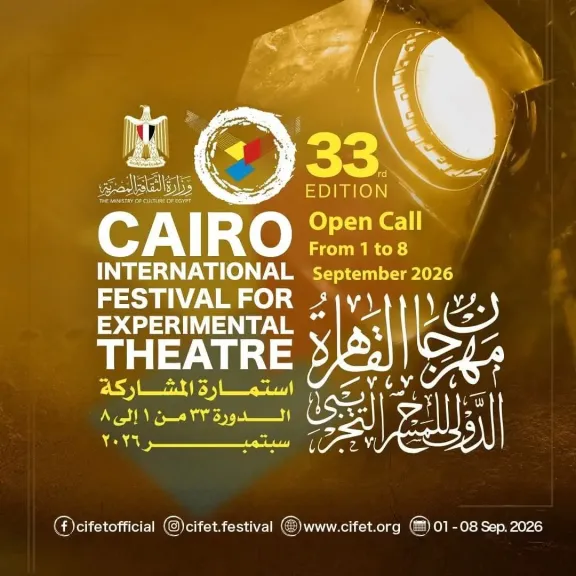 مدّ فترة التقديم للمشاركة في الدورة 33 من مهرجان القاهرة الدولي للمسرح التجريبي حتى 20 فبراير 2026