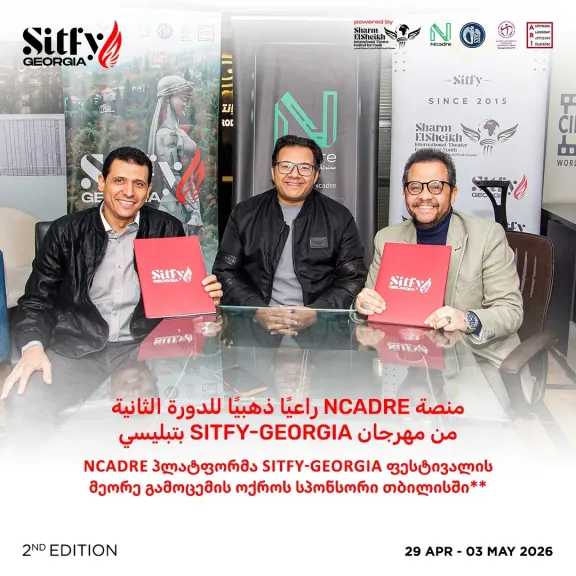 مازن الغرباوي: «شراكتنا مع Ncadre خطوة استراتيجية لربط الإبداع الشبابي العربي بالمشهد المسرحي والدرامي العالمي»