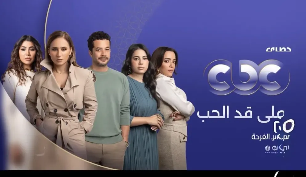 بطولة نيللي كريم وشريف سلامة.. ”على قد الحب”فى رمضان