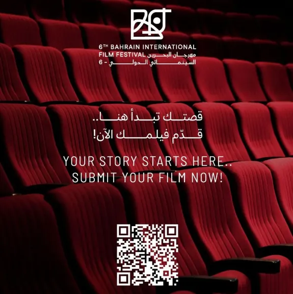 مهرجان البحرين السينمائي يفتتح باب التقديم فى دورته السادسه 2026 الدولية
