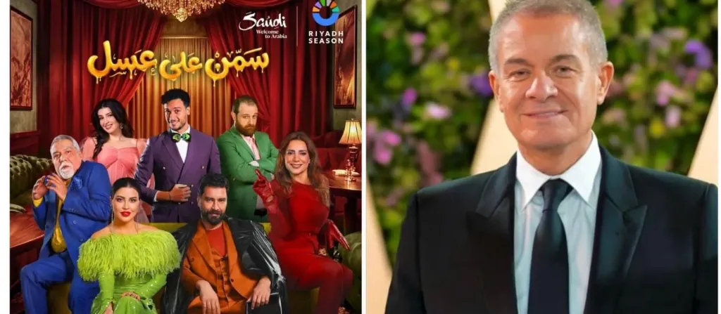 حمادة إسماعيل..يهنئ أبطال ”سمن على عسل” بالورود بمناسبة إفتتاح العرض