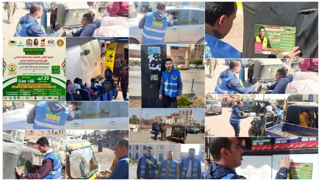 إنطلاق الحملة الميدانية لمنظومة عمال مصر ضمن مبادرة ”قطار التوظيف والاستثمار ” بصعيد مصر