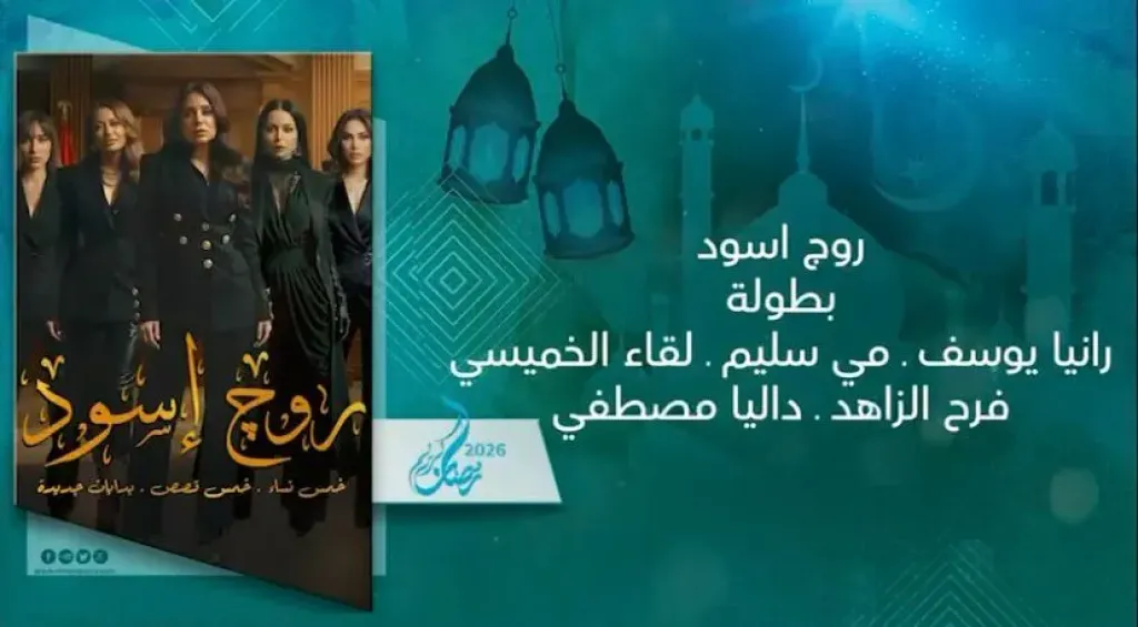 الخريطة الكاملة لبرامج ودراما رمضان على شاشة المحور