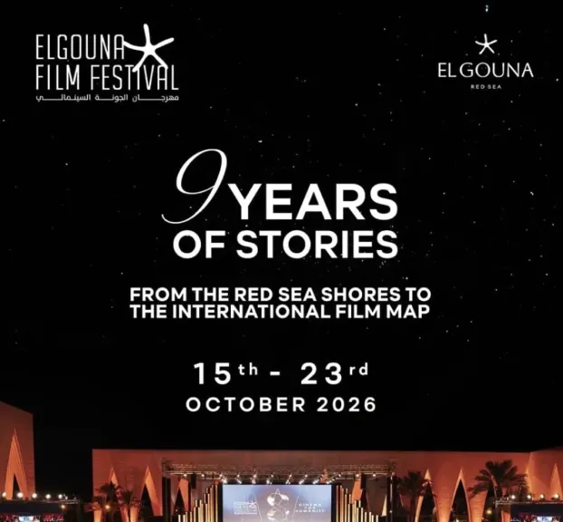 ”تسع سنوات من الحكايات ”من الجونة  إلى خريطة السينما العالمية