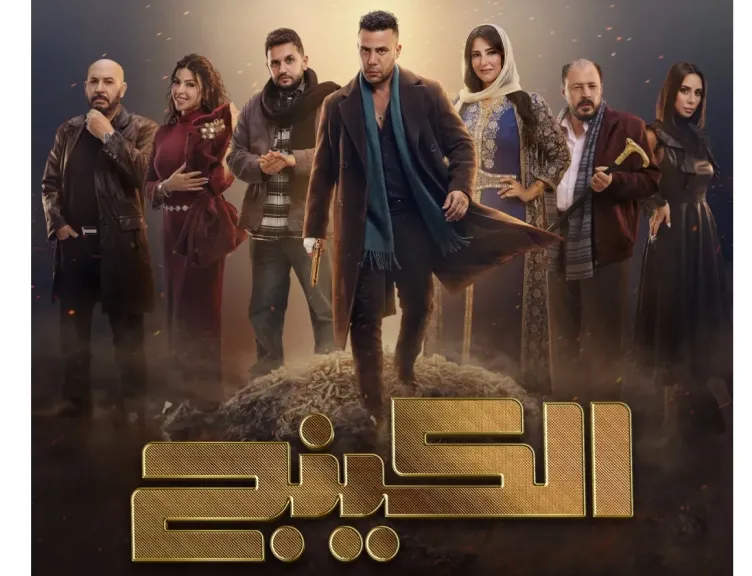 النجم محمد إمام فى ”الكينج” حصرياً في رمضان