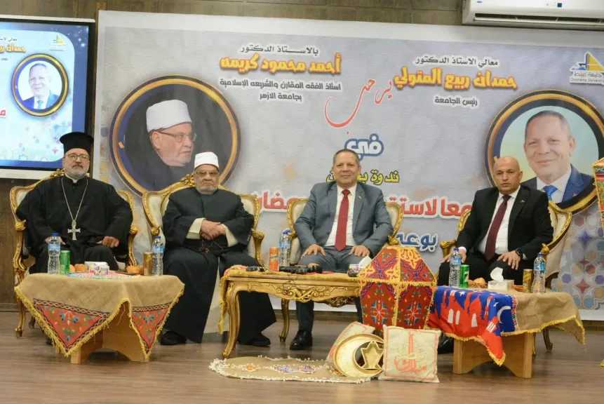 جامعة دمياط تستضيف الدكتور أحمد كريمة..فى ندوة ” معا لإستقبال شهر رمضان بوعي وفقه صحيح ”