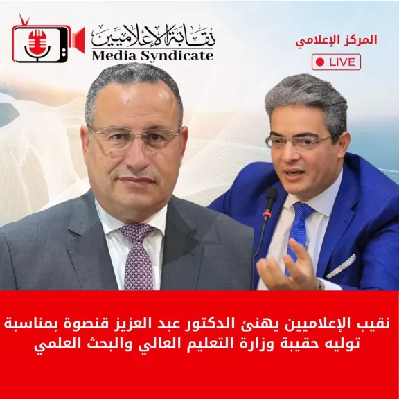 النائب الدكتور طارق سعده..يهنئ الدكتور عبد العزيز قنصوه بتوليه حقيبة التعليم العالي والبحث العلمي