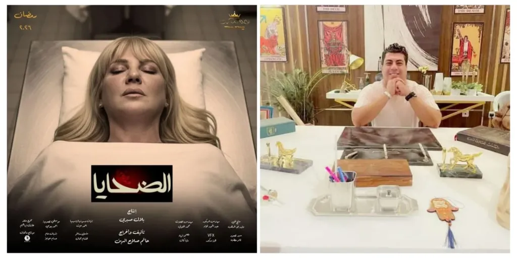 بلال صبرى لندى بسيونى..كلنا هنموت والأفيش لن يتغير