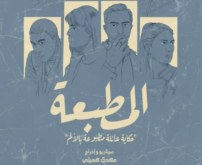 مهدى هميلى..يقتحم عالم الدراما التليفزيونية بمسلسل ”المطبعة”