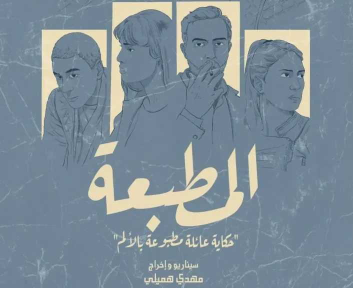 مهدى هميلى..يقتحم عالم الدراما التليفزيونية بمسلسل ”المطبعة”