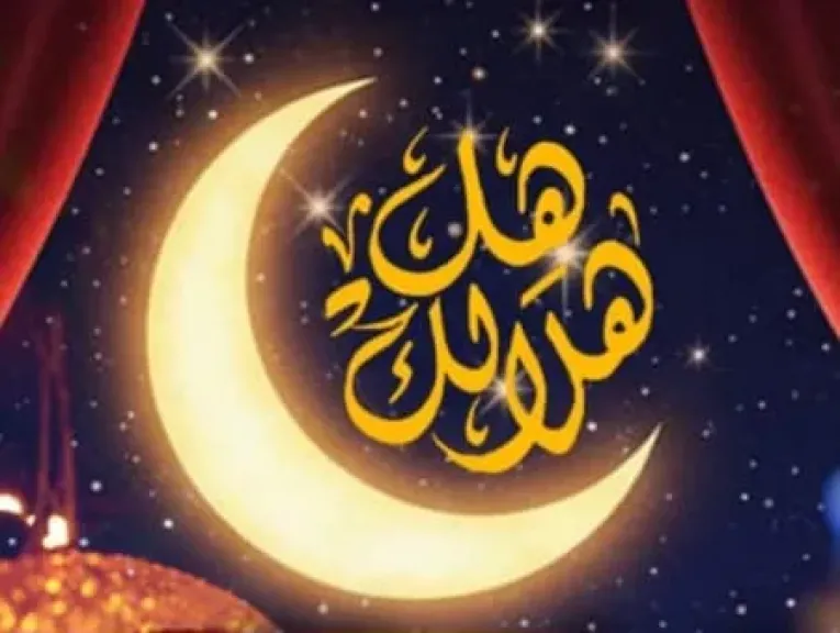 10 رمضان..قطاع المسرح يطلق النسخة العاشرة من برنامج ”هل هلالك” بساحة الهناجر