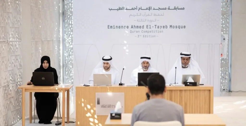 إنطلاق التصفيات النهائية للدورة الثالثة من مسابقة مسجد الإمام ”أحمد الطيب” فى مركز بيت العائلة الإبراهيمية