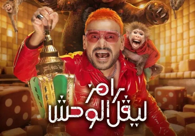 ”ليفل الوحش” يكتسح نسب المشاهدة ويتجاوز 415 مليون مشاهدة فى أول خمس أيام من عرضه عبر الصفحات المختلفة