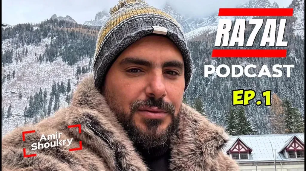 أمير شكرى..يطرح أولى حلقات ”رحال بودكاست” على اليوتيوب