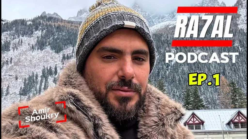 أمير شكرى..يطرح أولى حلقات ”رحال بودكاست” على اليوتيوب