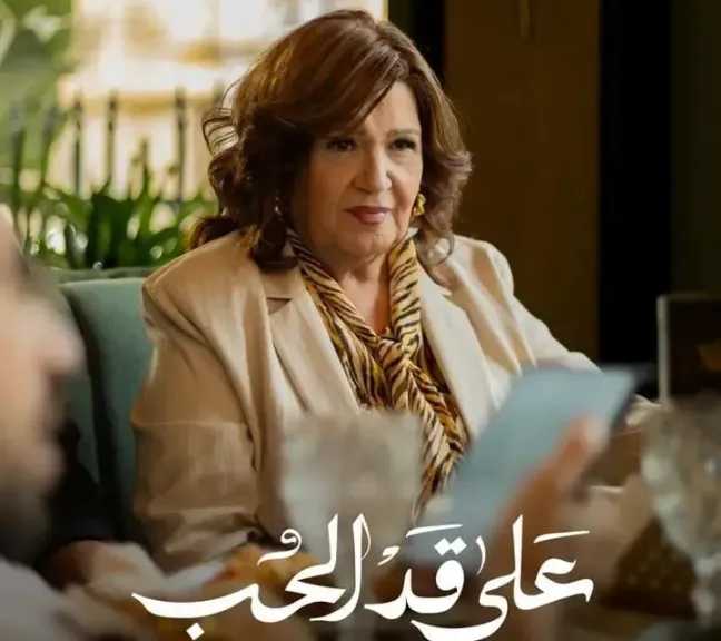 ميمى جمال..تتألق فى ” على قد الحب ” بشخصية ”رجاء”