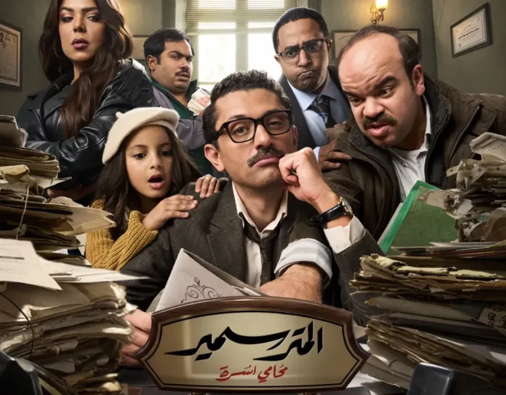 كوميديا إجتماعية شيقة ضمن مُسلسل ”المتر سمير”
