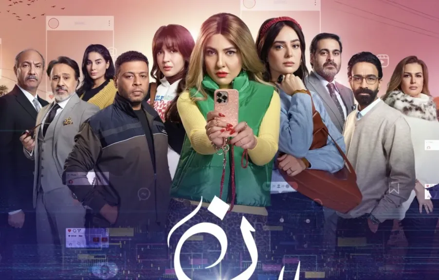 صراعات إنسانية واجتماعية في مُسلسل ”نون النسوة”