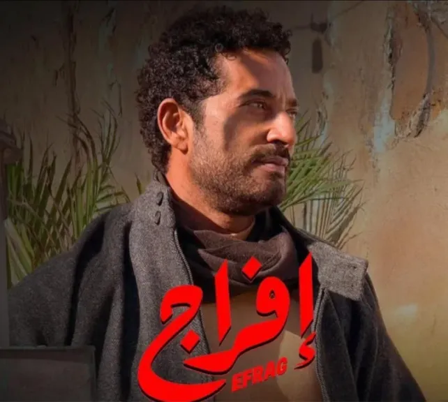 عمرو سعد..ينشر التقارير المعتمدة ويؤكد تصدر مسلسل ”إفراج ” رسميا