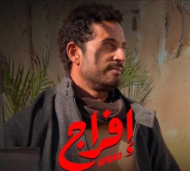 عمرو سعد..ينشر التقارير المعتمدة ويؤكد تصدر مسلسل ”إفراج ” رسميا