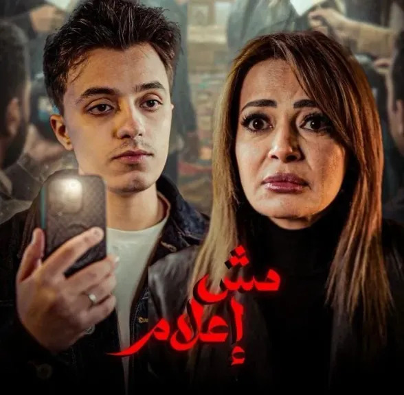 داليا مصطفى ..تشارك حمدى عاشور فيديو تمثيلي يفضح استغلال لحظات الحزن فى عزاءات النجوم بحثًا عن التريند