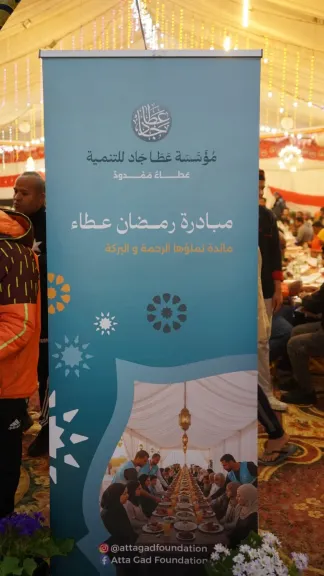 ”مؤسسة عطا جاد للتنمية” تعلن زيادة خدماتها لأكثر من 100 ألف مواطن في رمضان