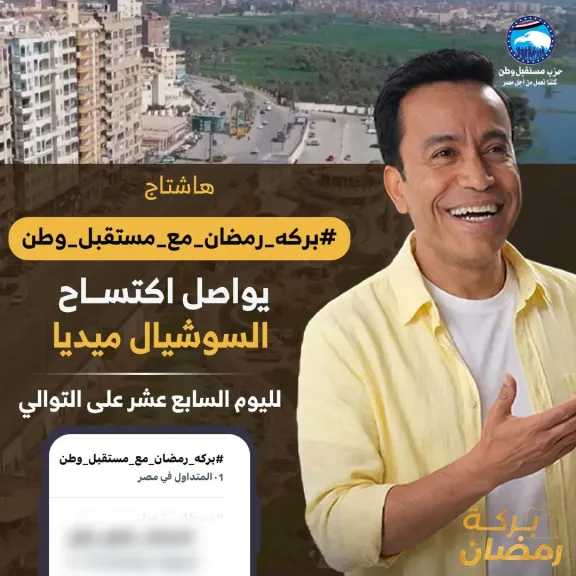 ”بركة رمضان ” يواصل اكتساح التريند بعد عرض الحلقة 17