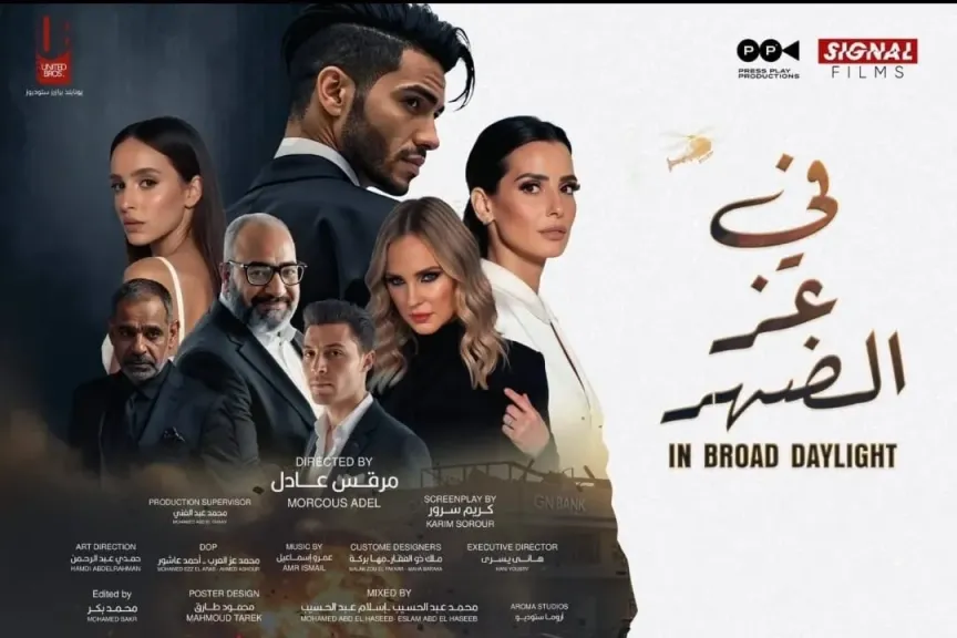 النجم العالمى مينا مسعود مع إيمان العاصي..”فى عز الضهر” لأول مرة غدا على قنوات ART