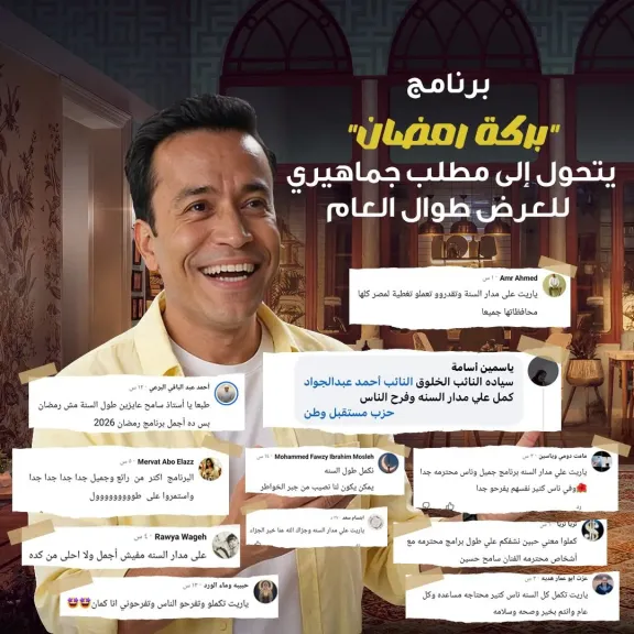 ”بركة رمضان ” يتحول إلى مطلب جماهيرى للعرض طوال العام