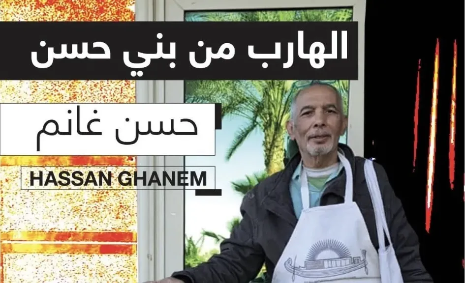 أعمال حسن غانم و راندا إسماعيل ..تزين جاليري ضي الزمالك