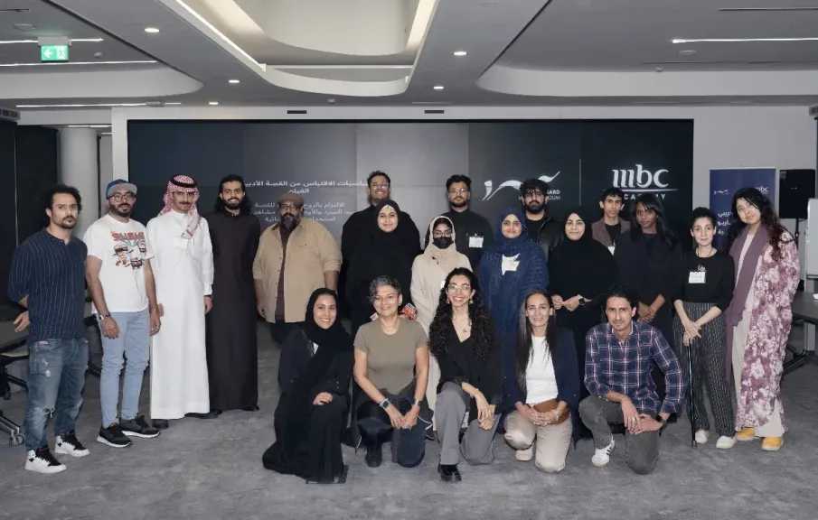 ”أكاديمية MBC ”تختتم برنامج المعسكر التدريبي في كتابة السيناريو
