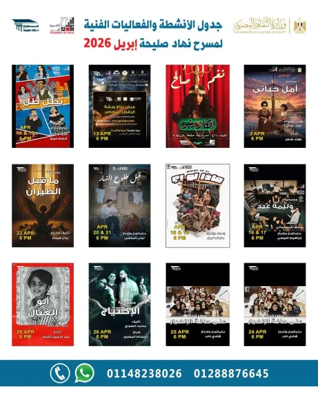 موسم مسرحى يشتعل بالإبداع على خشبة مسرح نهاد صليحة