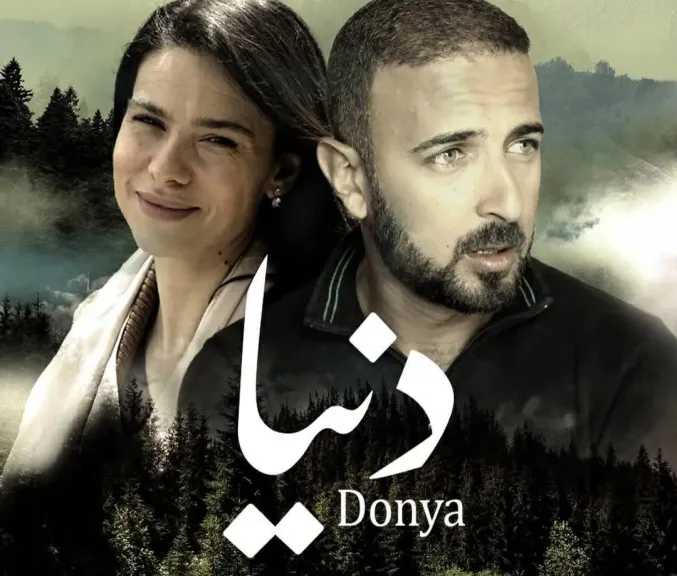 العرض العالمى الأول لفيلم المصرى التونسى ”دنيا”